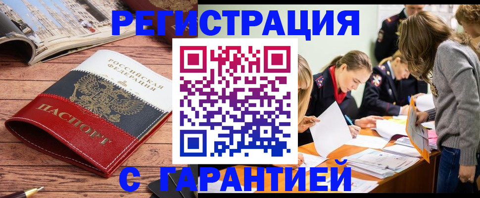 найти адрес прописки в Семёнове