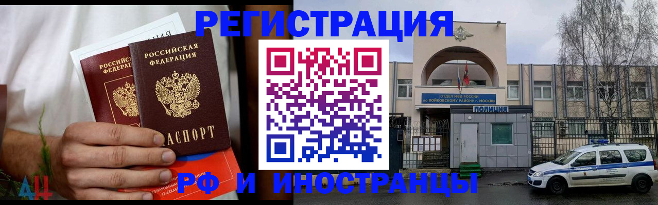 временная регистрация поиск в Семёнове
